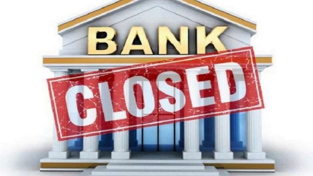 सितंबर 2021 में बैंक की छुट्टियां: 12 दिनों के लिए बंद रहेंगे बैंक, यहां देखें सूची