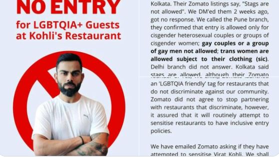 जानें विराट कोहली के रेस्तरां में समलैंगिकों को क्यों नहीं मिल रही एंट्री, कंपनी ने दी सफाई