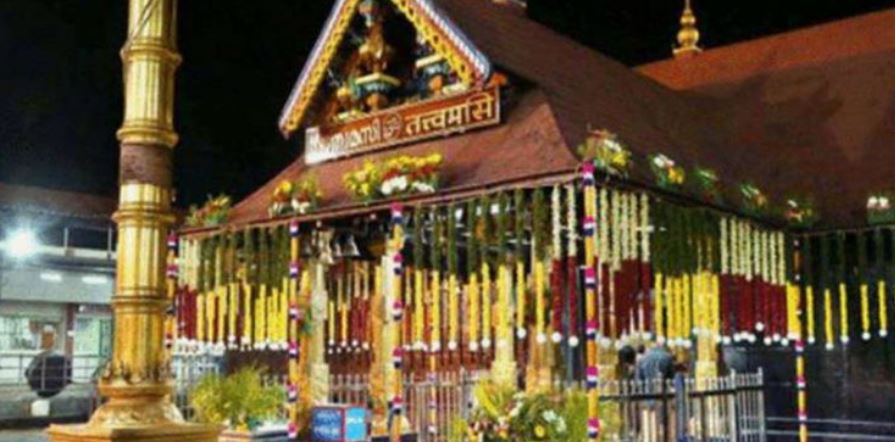 Sabarimala Temple: सबरीमाला मंदिर में प्रवेश के लिए बच्चों को नहीं लेनी होगी RT-PCR रिपोर्ट,व्‍यस्‍कों के लिए पाबंदी जारी