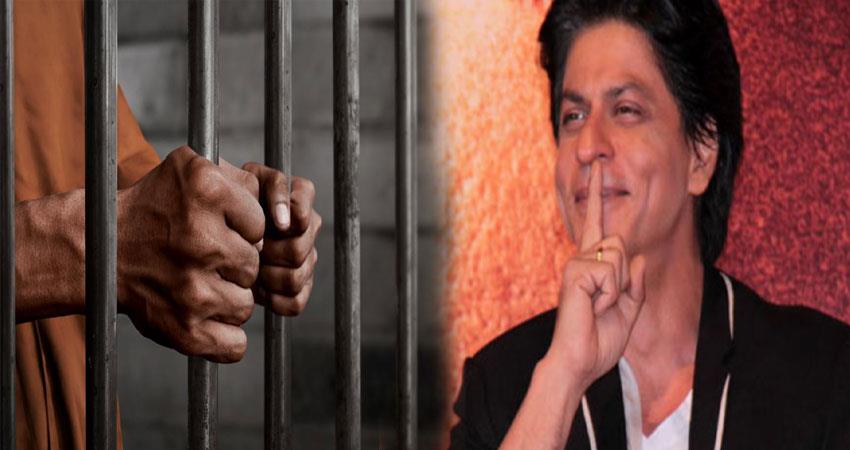 Shahrukh Khan Birthday Special: इस एक्ट्रेस को किस करना king of romance को पड़ा था महंगा, खानी पड़ी जेल की हवा