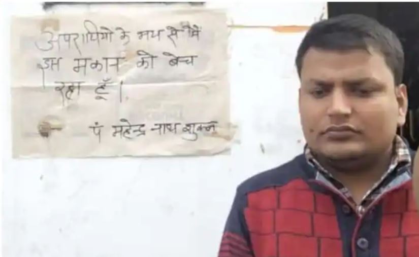 Gorakhpur: युवक की हत्या ने पकड़ा सियासी तूल, पीड़ित परिवार ने घर के बाहर लगाया पलायन का पोस्टर