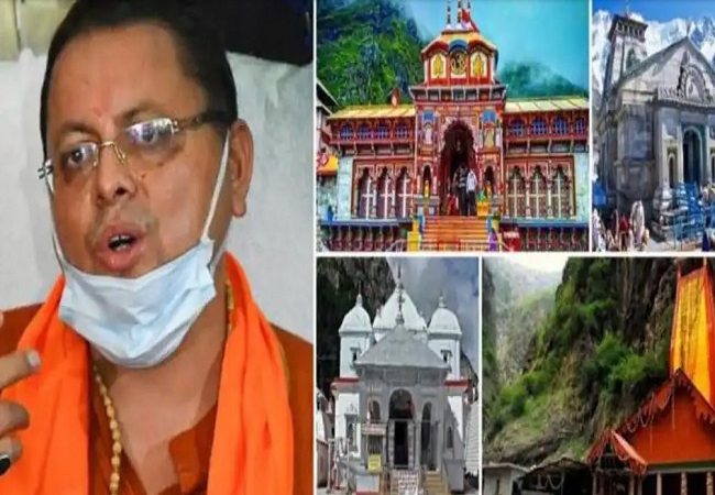 Uttarakhand News: विधानसभा चुनाव से पहले सीएम पुष्कर धामी का बड़ा फैसला, देवस्थानम बोर्ड को किया भंग