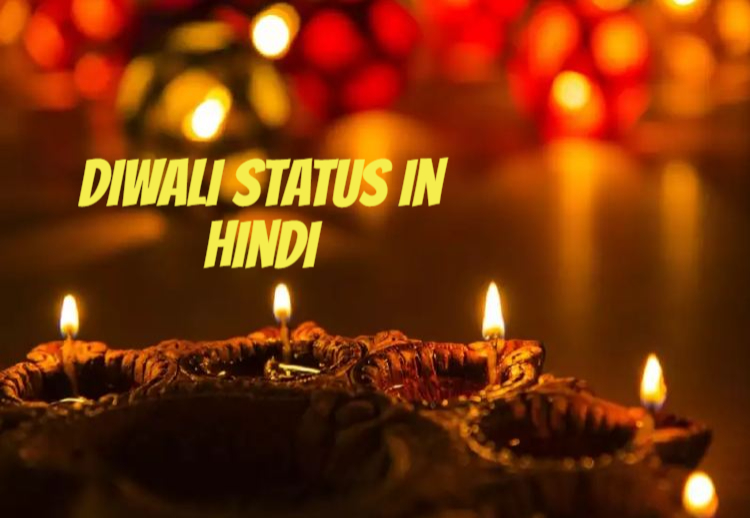 Top Diwali Status, Quiets in Hindi: इस दिवाली अपने फ्रेंड्स और रिश्तेदारों को भेजे बेहतरीन संदेश