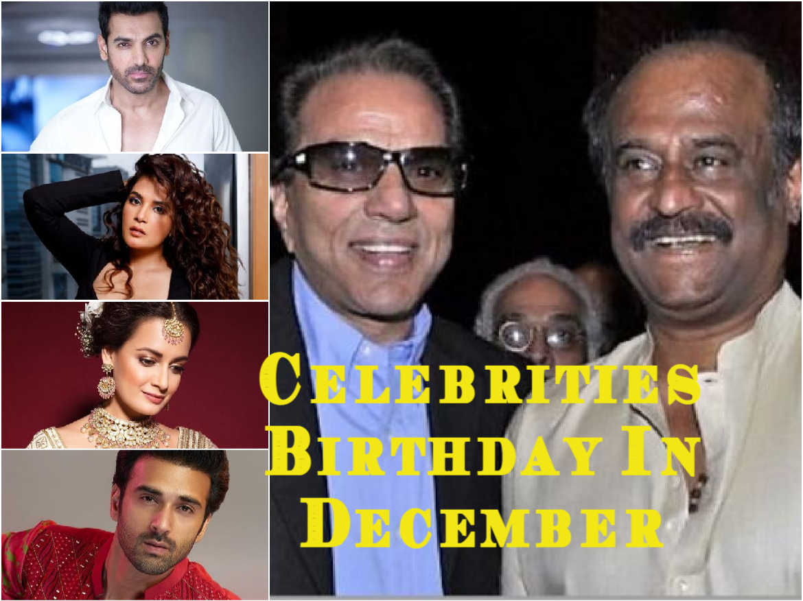 Bollywood Celebrities Birthday In December: रजनीकांत से लेकर धर्मेन्द्र तक कई दिग्गज दिसंबर में करते हैं आपके साथ बर्थडे सेलिब्रेट