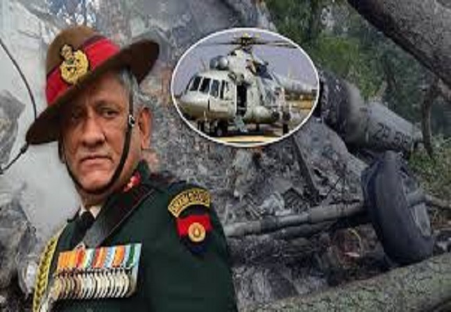 जनरल बिपिन रावत का हेलीकॉप्टर कैसे क्रैश हुआ ? रक्षा मंत्री राजनाथ सिंह को आज सौंपी गई जांच रिपोर्ट
