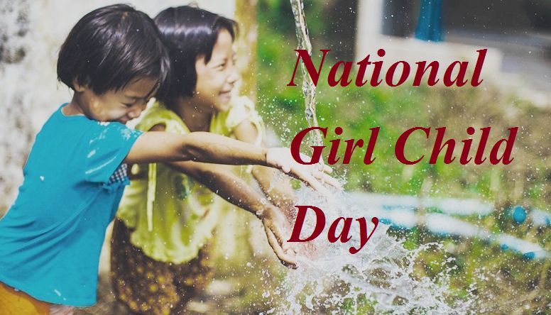 राष्ट्रीय बालिका दिवस 2022: जानिए इस दिन का महत्व, इतिहास, विषय और बहुत कुछ