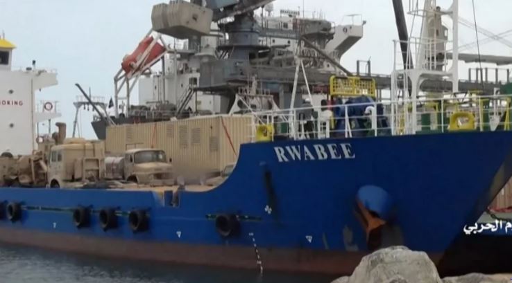 Houthis Seized Ship: यमन के Houthi rebels ने UAE के जहाज पर किया कब्जा,भारतीय प्रशासन ने जरूरी कदम उठाना शुरू कर दिया