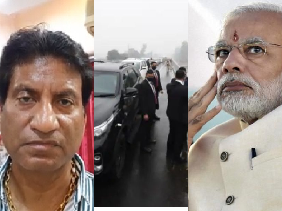 VIDEO: कंगना के बाद PM Modi की सुरक्षा मुद्दे पर भड़के राजू श्रीवास्‍तव, कहा- अरे कांग्रेसियों तुम मोदी का कुछ नहीं बिगाड़ सकते…