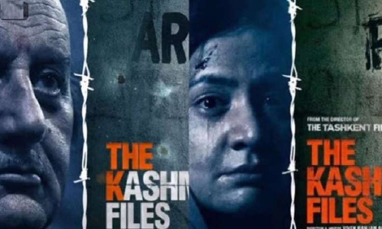 Film The Kashmir Files: हरियाणा के बाद इन राज्यों में टैक्स फ्री हुई फिल्म ‘द कश्मीर फाइल्स’