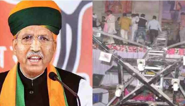 Agra: हादसे में बाब-बाल बचे केंद्रीय मंत्री अर्जुन मेघवाल, मंच पर गिरा लाइटिंग का सेट
