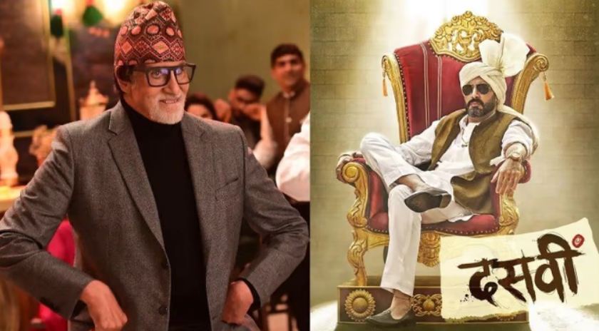 Amitabh Bachchan बेटे की फिल्म दसवीं का कर रहे प्रमोशन, ट्वीट कर बोले- मैं करता हूं, बधाई, प्रचार, मंगलाचार, क्या कर लोगे?