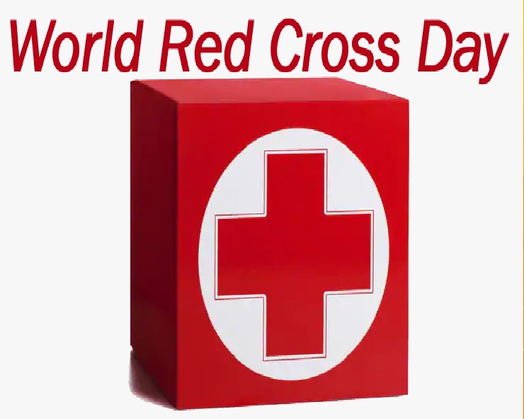 विश्व रेड क्रॉस दिवस 2022: यहां देखें इस दिन का इतिहास और महत्व