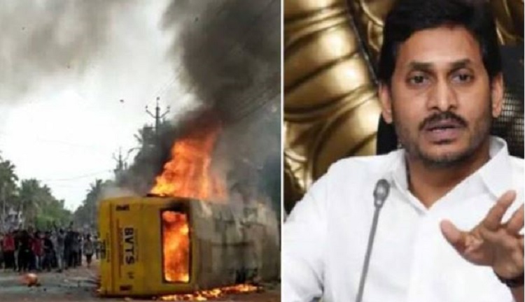 Andhra Pradesh News: जिले के नाम बदलने का लेकर हिंसा, प्रदर्शनकारियों ने मंत्री के घर में लगाई आग