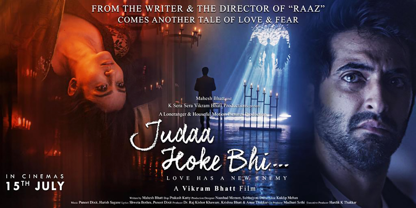 Vikram Bhatt की फ़िल्म Judaa hoke bhi की कहानी रामायण से है प्रेरित