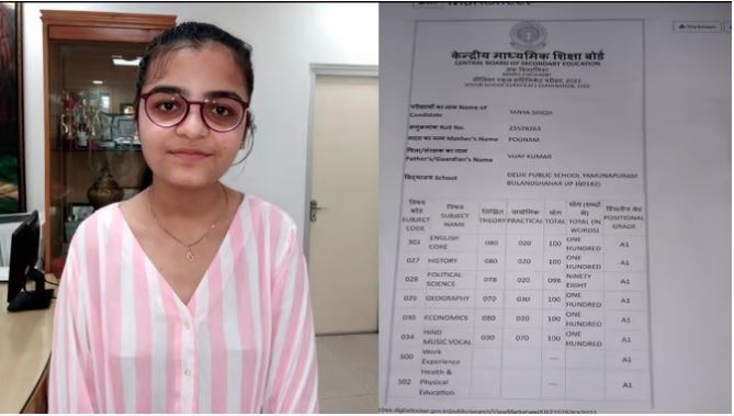 CBSE Result 2022 : डीपीएस बुलंदशहर की छात्रा तान्या सिंह 500 में से 500 अंक किए हासिल, बनी टॉपर