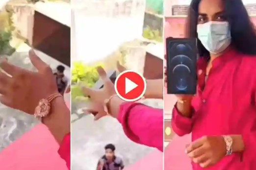 Viral Video: प्रेमिका को तोहफे में मिला iphone, वीडियो देख रह जाएंगे हैरान