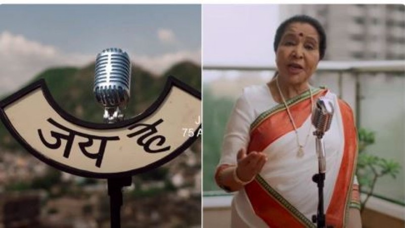2.0 National Anthem Jai He Released: देशभर के 75 गायकों ने दी अपनी बेहतरीन आवाज, आज जरूर सुने