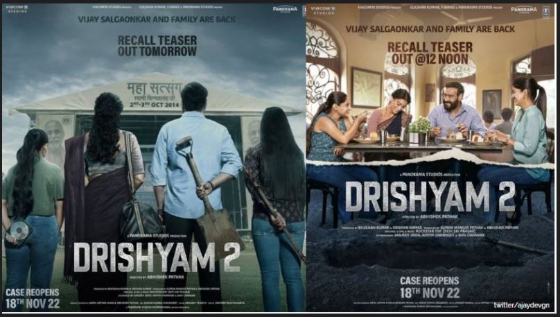 ‘Drishyam 2’ Teaser release: नए ट्विस्ट के साथ अजय देवगन फैन्स को दे रहे बड़ा तोहफा