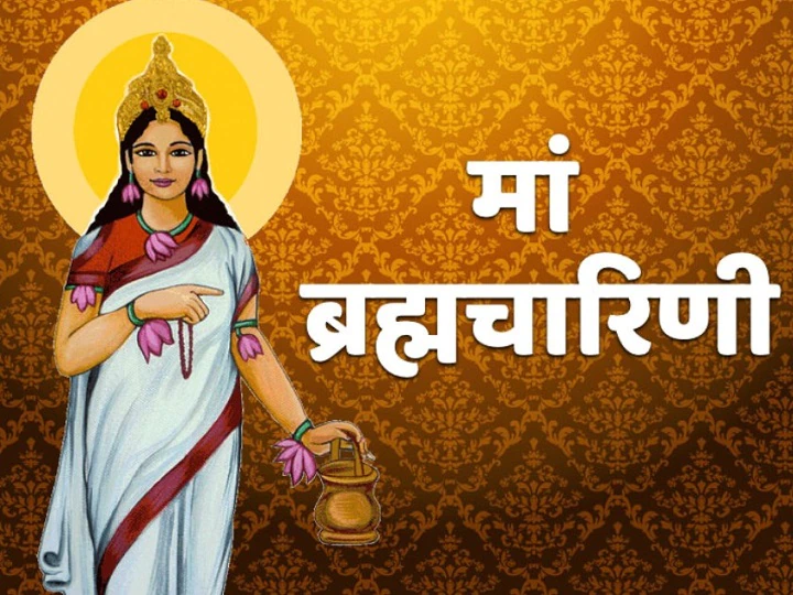Shardiya Navratri 2022 : नवरात्र पर्व के दूसरे दिन माँ ब्रह्मचारिणी की पूजा-अर्चना कर सर्वसिद्धि प्राप्त करें