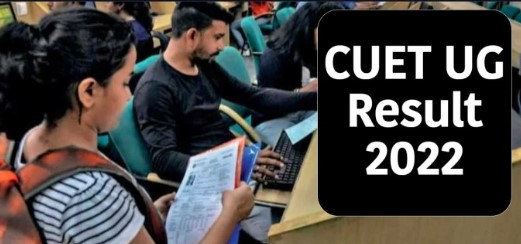 CUET UG Result 2022: छात्रों के लिए बड़ी खुशखूरी इन दिन निकलेगा सीयूईटी यूजी Result