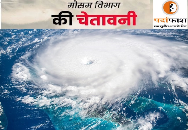UP Weather Alert : यूपी के 55 जिले में भारी बारिश का अलर्ट, बंगाल की खाड़ी में बना लो प्रेशर एरिया