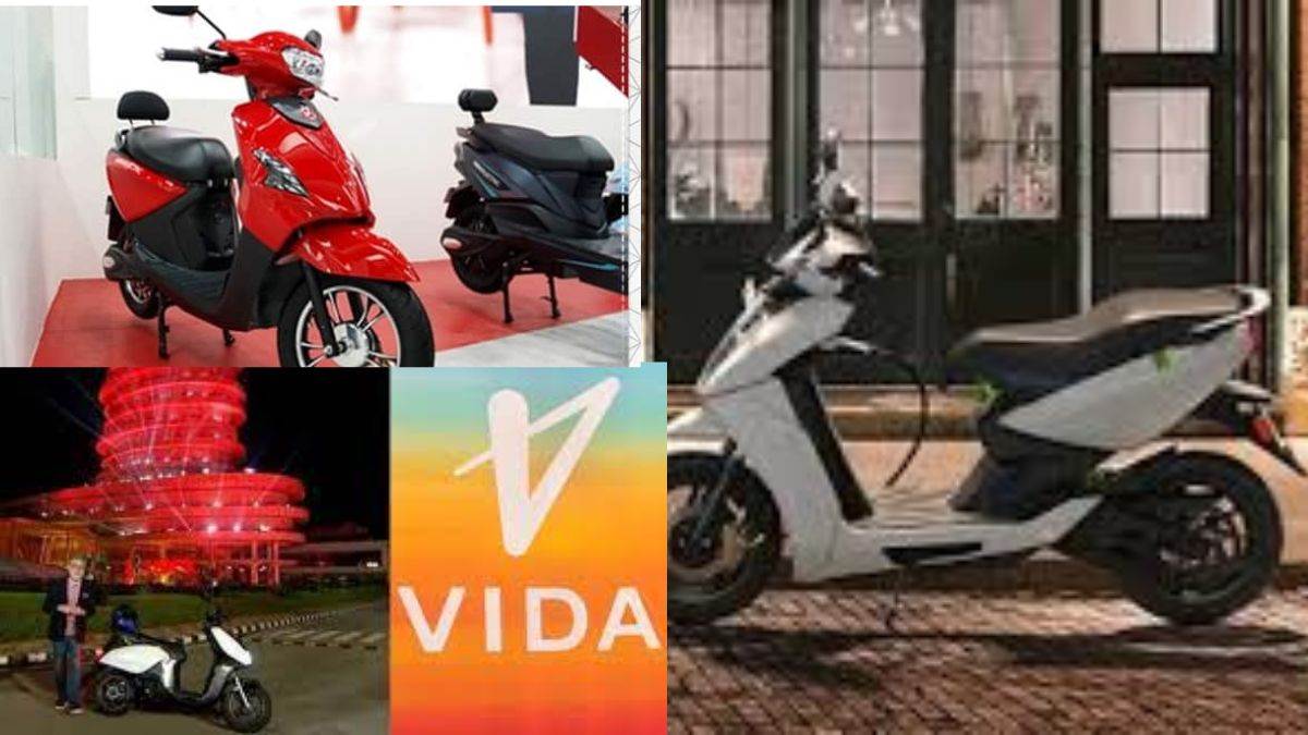 E-mobility brand Vida की कल लॉन्च होंगे इलेक्ट्रिक स्कूटर, जाने फीचर और कीमत