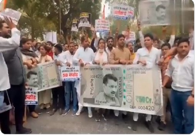 50 करोड़ रुपये का नोट बनाकर कांग्रेस ने छाप दी अरविंद केजरीवाल की फोटो, किया आप कार्यालय के बाहर प्रदर्शन