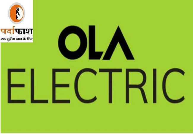 Ola Electric : ओला स्कूटर के बाद अब इलेक्ट्रिक बाइक लाने की तैयारी, जानें कब होगी लॉन्च?