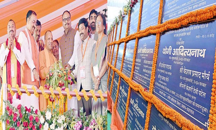 UP News: मुख्यमंत्री योगी आदित्य नाथ ने प्रयागराज में रखी 1295 लाख रुपये की योजनओ की आधारशिला