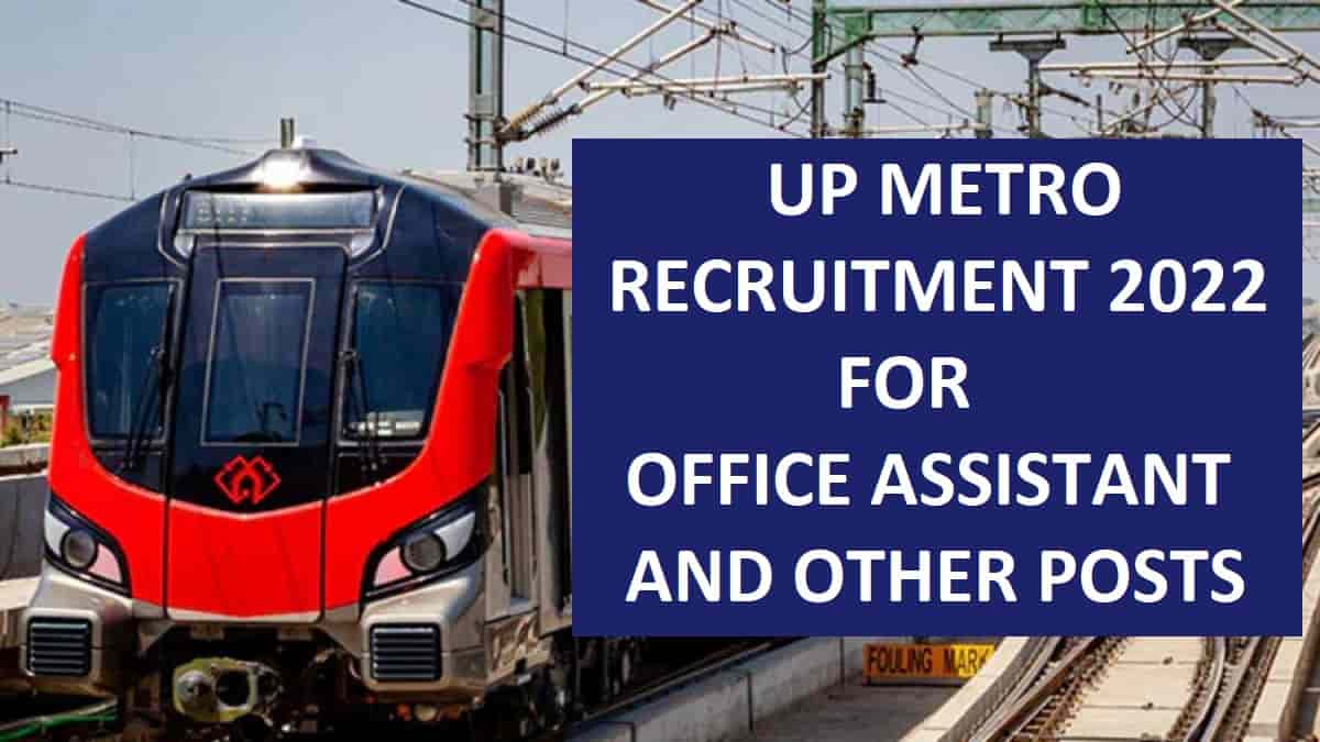 UP Metro Recruitment 2022: यूपी मेट्रो में निकली बम्पर भर्ती, ऐसे करें आवेदन