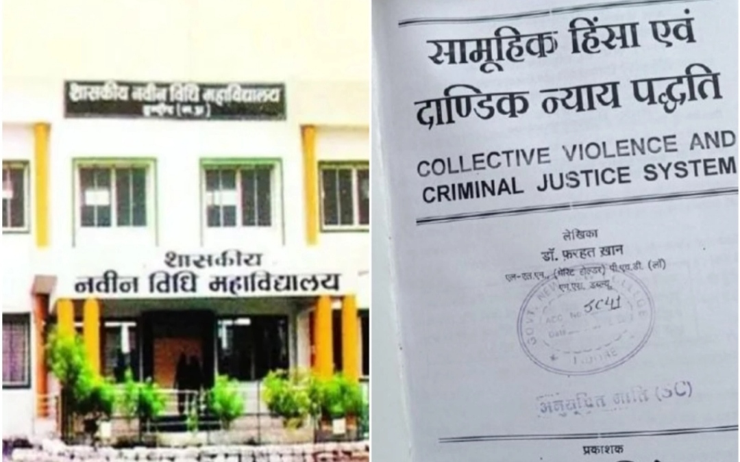सरकारी लॉ कॉलेज में पढ़ाया जा रहा है हिंदू विरोधी जिहादी पाठ! छात्रों ने काटा जमकर हंगामा