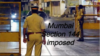 धारा 144 लागू : 17 दिसंबर तक मुंबई में लागू हुई धारा 144, जानें क्या-क्या रहेगा बंद