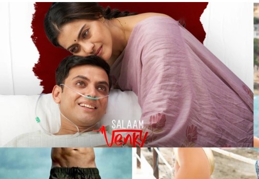 Salaam Venky Box Office Collection Day 6: सिनेमाघरों में गजब का जलवा बिखरी काजोल की सलाम वेंकी, जाने अभी तक कितना किया कलेक्सन