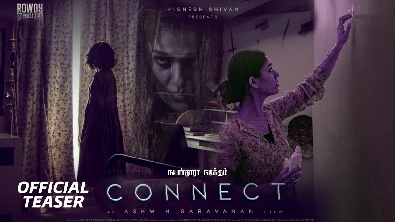 Nayanthara’s Movie Connect: हैरान कर देगा फिल्म कनेक्ट का ट्रेलर, अनुपम खेर का दिखा अलग अंदाज