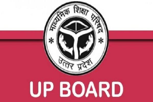 UP Board का बड़ा एक्शन, प्रदेश के 178 स्‍कूलों की मान्यता छिनेगी, देखें पूरी लिस्‍ट