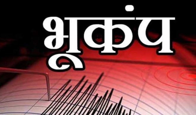 Earthquake In Bay of Bengal: दिल्ली के बाद बंगाल की खाड़ी में महसूस हुए झटके, भूकंप की तीव्रता 4.5 मापी गई