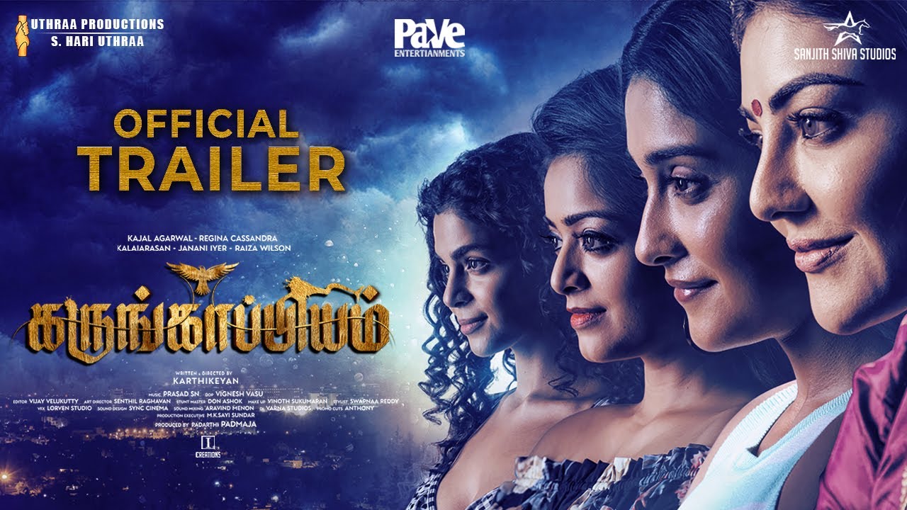 Karunalayam Trailer Release: एक्शन और हॉरर का है जबरदस्त तड़का है फिल्म करुंगापियम, ट्रेलर हुआ रिलीज