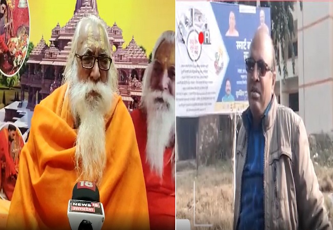 Viral Video : राम मंदिर को लेकर गाजीपुर के तहसीलदार हिम्मत बहादुर का विवादित बयान, संतों ने जेल भेजने की मांग