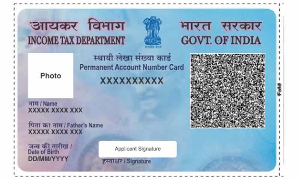 Promotion of Ease of Doing Business : अब KYC के लिए आधार कार्ड नहीं पैन कार्ड होगा जरूरी