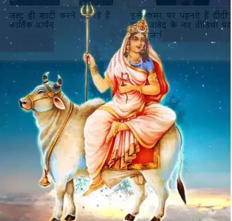 Chaitra Navratri 2023 1st Day Maa shailputri Puja : माता रानी हर इच्छा शीघ्र करेंगी पूरी, नवरात्रि के प्रथम दिन करें मां शैलपुत्री की पूजा