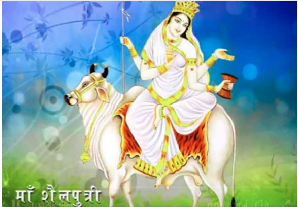 Chaitra Navratri 2023 : नवरात्रि के पहले दिन मां शैलपुत्री को घी का भोग लगाकर का ऐसे करें आरती