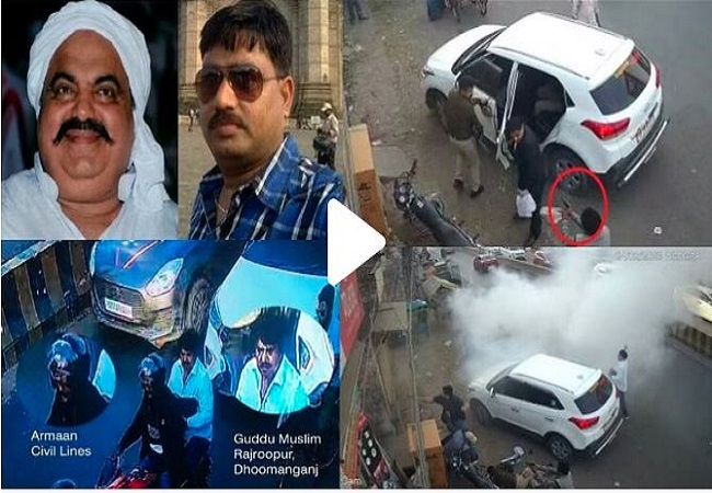 Umesh Pal Murder Case : यूपी पुलिस का खुफिया तंत्र फेल, पिन प्वाइंट लोकेशन के बाद भी हाथ से फिसले शूटर, शह-मात खेल में शूटर पड़ रहे भारी