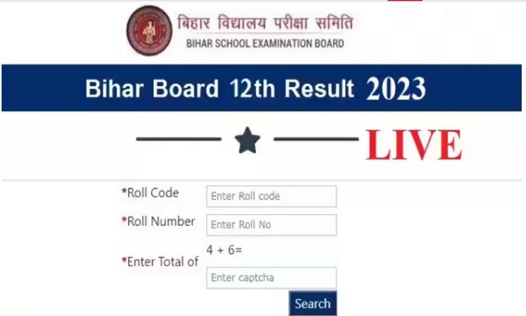 Bihar Board 12th Result: बिहार बोर्ड के 12वीं के नतीजे जारी, इन्होंने किया टॉप, ऐसे देखें नतीजे