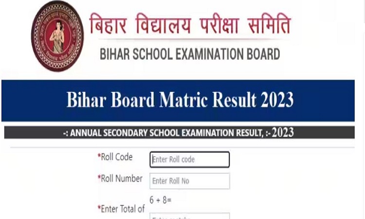 Bihar Board 10th Result: बिहार बोर्ड ने जारी किया 10वीं की परीक्षा का रिजल्ट, इस तरह देखें परीक्षा का परिणाम