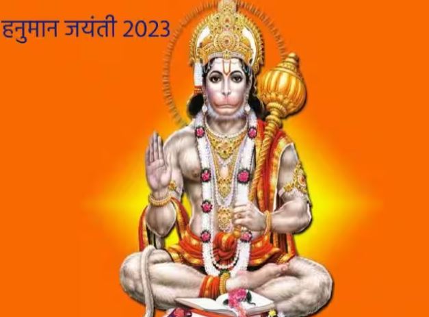 Hanuman Jayanti 2023 Date And Timing: हनुमान जयंती के दिन मंदिर में करें हनुमान चालीसा का पाठ , पढ़ें आरती